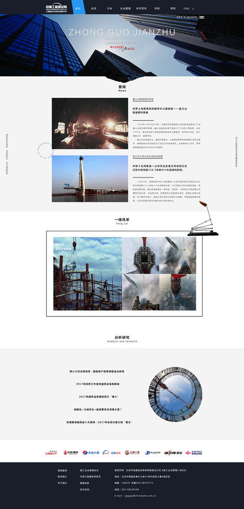 山西企業網站建設 立足三晉，連接世界